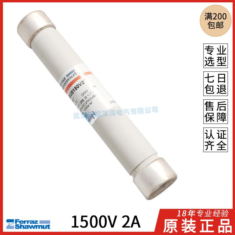 法雷罗兰MERSEN ferraz熔断器B088367 FD20GB150V2 1500V2A保险管