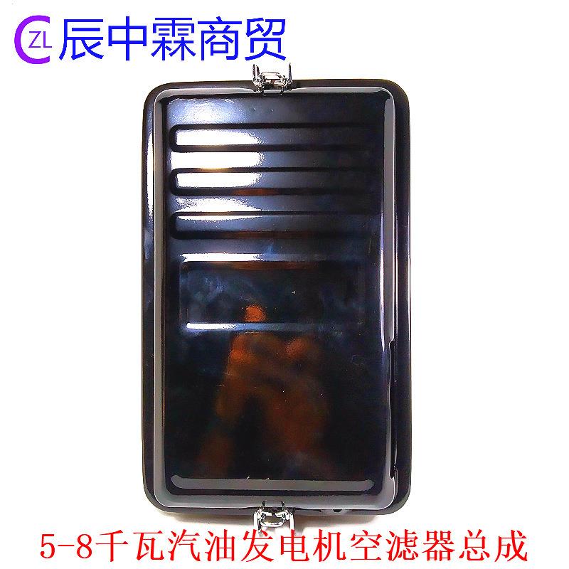 汽油发电机配件 5千瓦 6.5千瓦 EC6500/7500汽油发电机空滤器总成