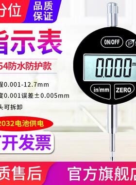 HISITEK数显指示表IP54防水防油百分表千分表0.001-12.7/25.4mm