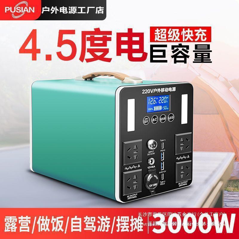 户外电源2500W大功率2度电大容量停电备用220V移动储能自驾游露营