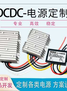 定制DC-DC转换器12V24V36V48V60V72V84V96V108V10A20A30A防水型