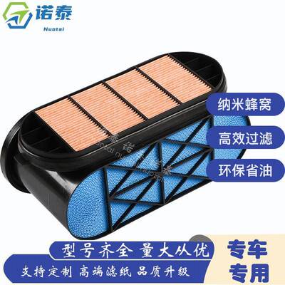 新款雷沃FR130/150E挖掘机空气滤芯P641459空滤徐工P641556滤清器