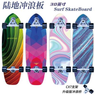 30寸陆地冲浪板skateboard新款四轮滑板单翘板冲浪滑雪鱼板yowS