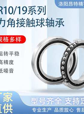 洛阳轴承生产厂家100BTR10H/P4电主轴轴承105BTR10S/P4陶瓷球轴承