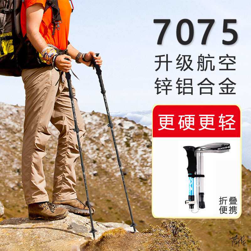 登山杖女款客户外用外锁直柄超短碳纤维超轻伸缩减震户外弯柄男款