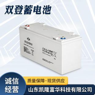 65直流屏UPS后备电源用12V6H现货供应量大优惠双登蓄电池 GFM