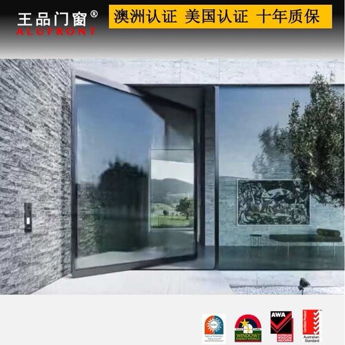 王品 铝门窗系统 中空钢化玻璃隔音隔热安全 偏轴门/中悬门