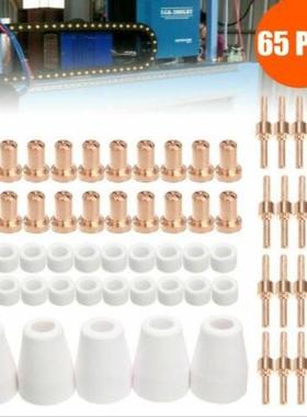 PT31 LG40 温州40 电极喷嘴65PCS 套件装 电极喷嘴保护帽分流器