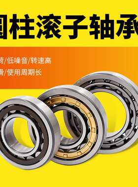 圆柱滚子轴承NJ322/NJ324/NJ326/NJ328/NJ330/NJ332/NJ334/NJ336