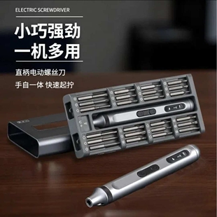 50合一电动螺丝刀高档多功能套装专用维修手机电脑长续航精密工具