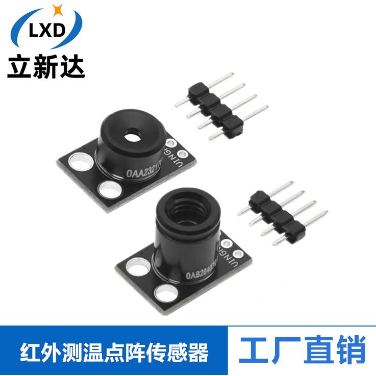 MLX90640ESF-BAA/BAB 红外测温点阵传感器模块 红外成像/IR热像仪