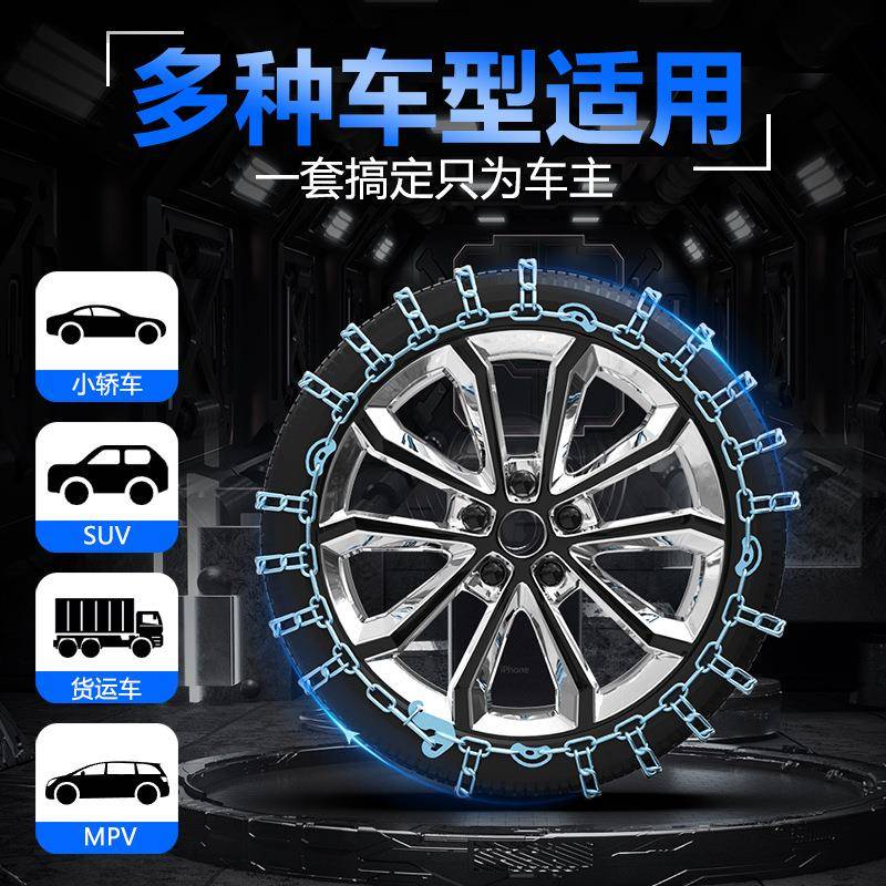 猎豹CS10/CT7/Q6/Mattu/C5EV/CS6骐菱CS9加粗加密汽车防滑链