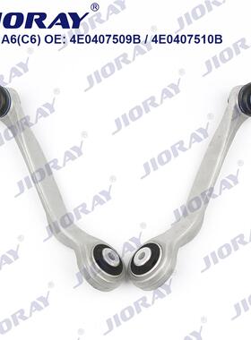 适用于奥迪A6系C6 上弯臂 4E0407509B / 4E0407510B