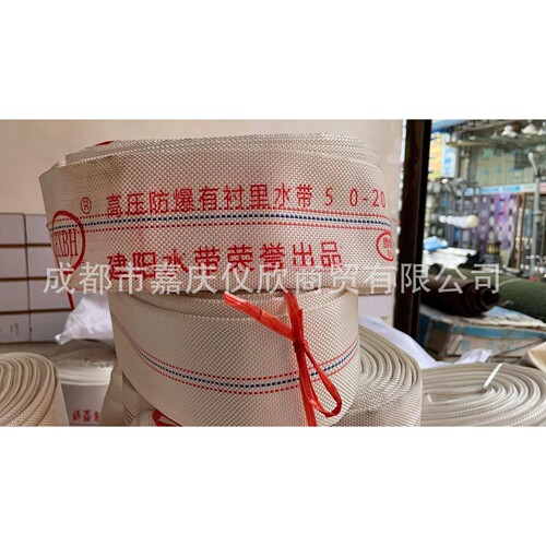 高压防爆衬里水带DN65 20米