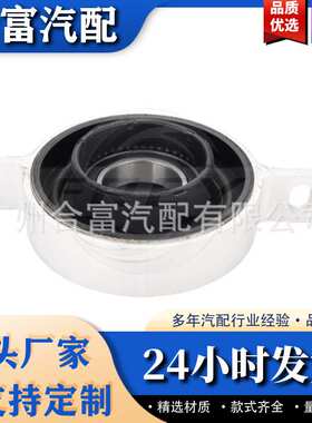 适用于宝马5系6系7系F01F10F12传动轴吊胶吊胶轴承26127564695