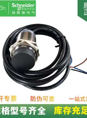 供应 接近传感器开关XS118BLNAL2 检查距离5mm NPN输出