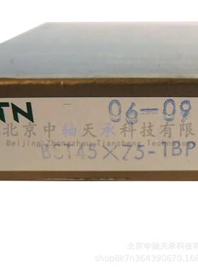 NTN角接触球BST型轴承NTN BST45X75-1BP4尺寸：45*75*15mm