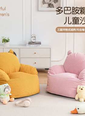 S25 儿童阅读角宝宝小沙发幼儿园小朋友可爱沙发凳单人懒人沙发