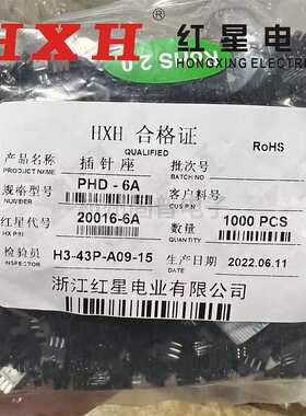 红星 HX20016黑色PHD-4A 6/8/10/12/14/16/18/20/22/24/A直针双排