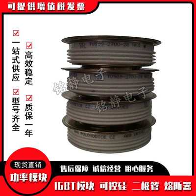 平板晶闸管T1866N18TOF T1866N20TOF T1866N22TOF