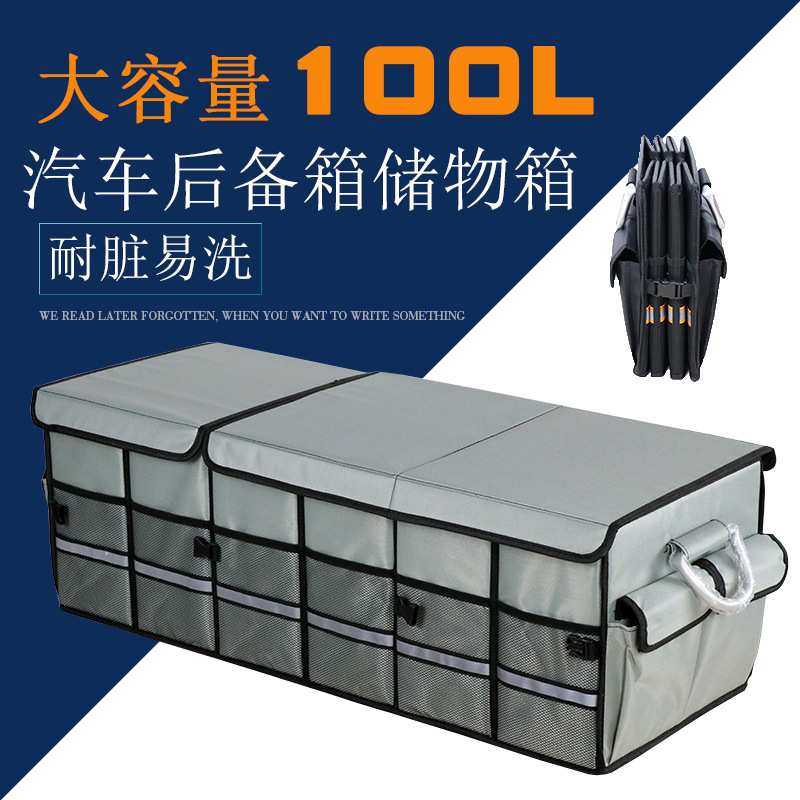 汽车后备箱收纳箱车用储物箱尾箱整理箱车内抗压储物盒防水保温,模玩/动漫/周边/娃圈三坑/桌游,模型制作工具/辅料耗材,淘宝优惠券,粉丝福利购,淘宝优惠卷