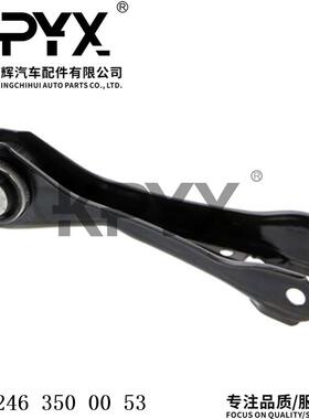 适用于奔驰W176W246W242后摆臂悬挂横拉杆OE:2463500053