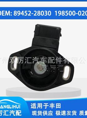 适用于丰田节气门位置传感器 89452-28030 & 198500-0201