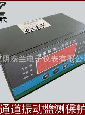 单通道振动监视仪XZK-1 HZD-L-X1 测振震动探头 钢厂电厂水泥厂