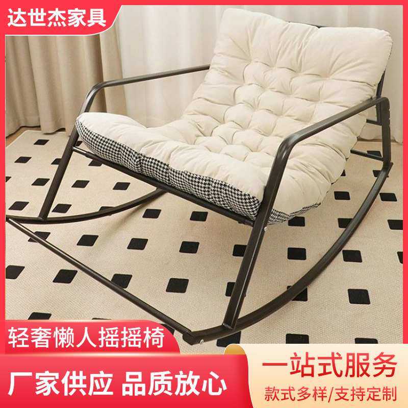 厂家供应轻奢懒人摇摇椅 网红家用可坐午休沙发椅可躺高档加宽,模玩/动漫/周边/娃圈三坑/桌游,模型制作工具/辅料耗材,淘宝优惠券,粉丝福利购,淘宝优惠卷