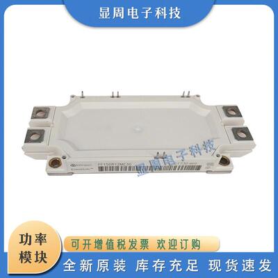 IGBT模块FF150R12ME3G FF225R12ME3 FF300R12ME3 FF450R12ME3高频