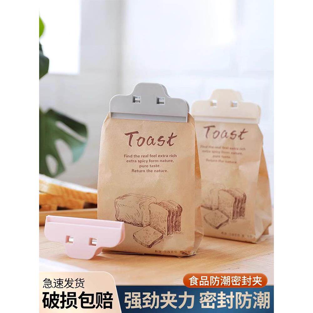 零食封口夹食品密封夹奶粉食物保鲜夹子厨房包装塑料袋防潮密封器