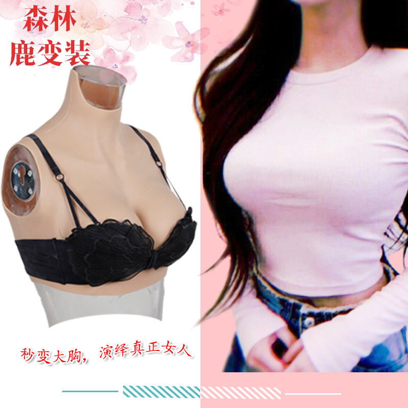 假乳房逼真义乳男用女主