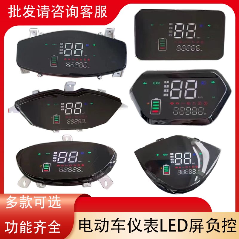 老款电动车仪表LED屏负控