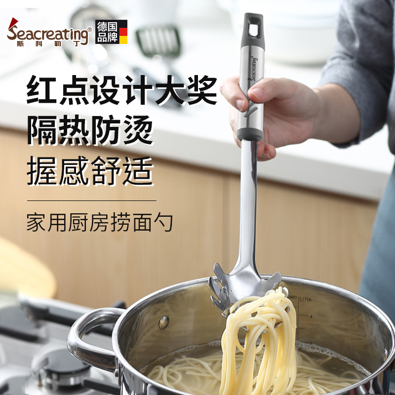 斯科勒丁意粉抓轻松捞面