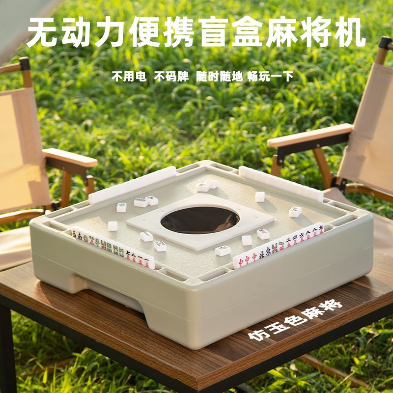 迷你自动小麻将机文牛精选盲盒无动力便携迷你麻将机瓦西子露营户