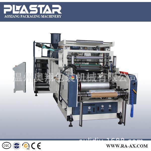 1米三层共挤缠绕膜机，PLC全系统控制拉伸缠绕膜机组，保鲜膜机,纺织面料/辅料/配套,其他纺织机械,淘宝优惠券,粉丝福利购,淘宝优惠卷