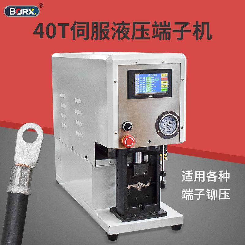 40T伺服液压端子机四边六边免换模铆压机新能源线束铜鼻子压接机,清洗/食品/商业设备,包子机,淘宝优惠券,粉丝福利购,淘宝优惠卷