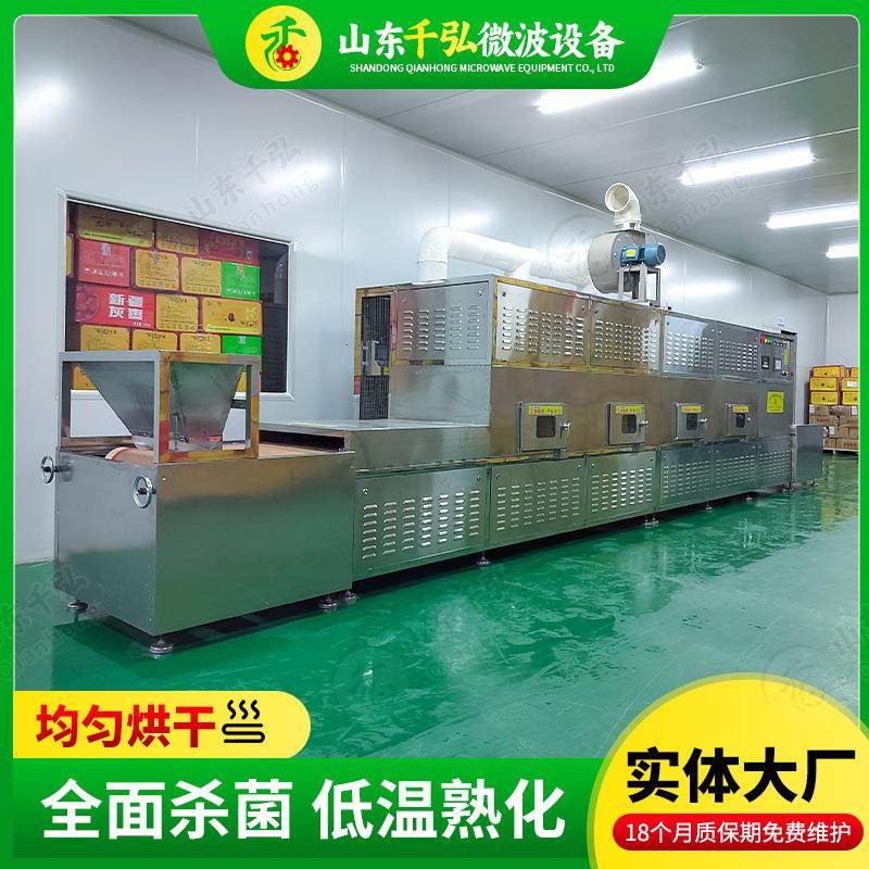 大型食品微波烘干设备蔬菜大枣烘干膨化设备烘干隧道式微波干燥机,工业油品/胶粘/化学/实验室用品,其他实验室设备,淘宝优惠券,粉丝福利购,淘宝优惠卷