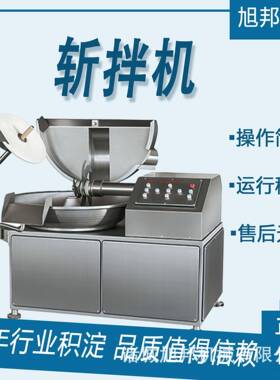 甜不辣生产设备 蒜蓉韭花酱速斩拌机 血豆腐低速变频斩拌设备