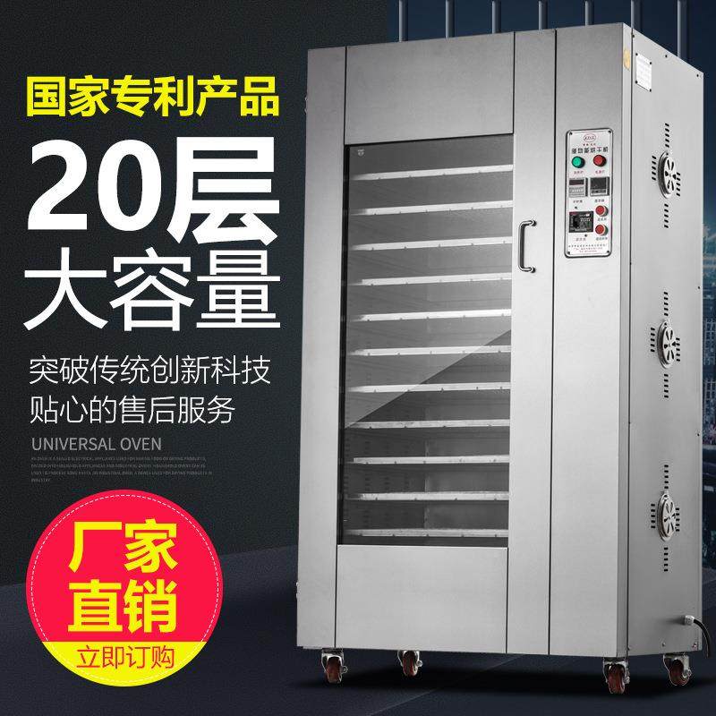 新款商用食品烘干机水果红薯片蔬菜海鲜牛肉香肠腊肉腊肠烘干,机械设备,干燥机/干燥箱/烘干机,淘宝优惠券,粉丝福利购,淘宝优惠卷