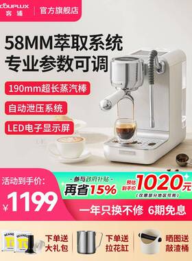 couplux/客浦CP239咖啡机意式全半自动专业家用浓缩小型蒸汽