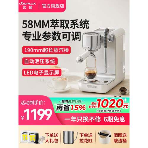 couplux/客浦CP239咖啡机意式全半自动专业家用浓缩小型蒸汽