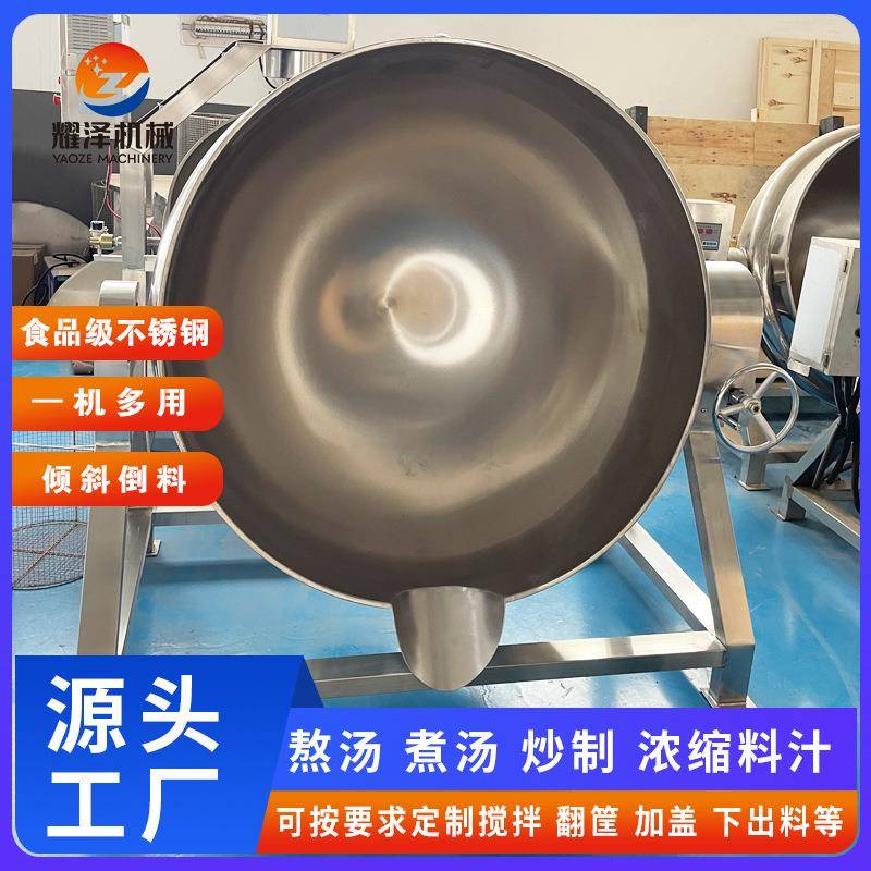 400升蒸汽加热夹层锅熬制中药自动翻筐卤煮锅炒凉粉搅拌夹层锅