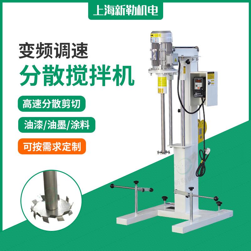 2.2KW中试手摇升降涂料变频分散机油漆搅拌机乳胶漆高速分散机