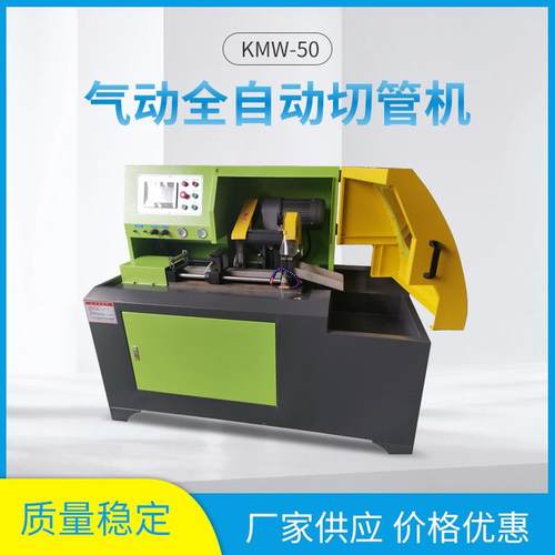 厂家供应不锈钢管材全自动切管机气动高速金属切割机无毛刺切管机