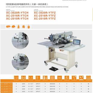 嘜頭電腦針車 訂標(biāo)電腦花樣機(jī)側(cè)滑縫紉機(jī)廠家廣西2010服裝