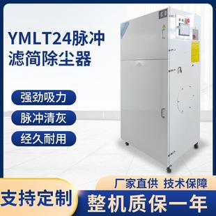 小型柜式 滤筒除尘器定制工业粉尘抽风机移动式 箱体除尘器设备收烟