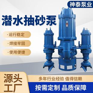 ZJQ双搅拌大流量潜水泵200NSQ边立矿场抽沙清淤污水泥浆泵渣浆泵