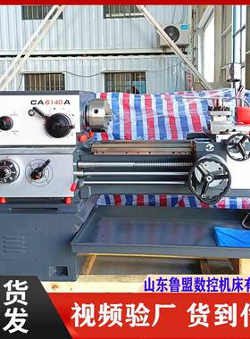 鲁盟CA6140X1000车床卧式C6240B马鞍普通车床全新沈阳金属切削