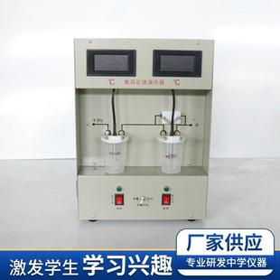 数显焦耳定律演示器电热能能量转换高中物理电路放电热能部分实验